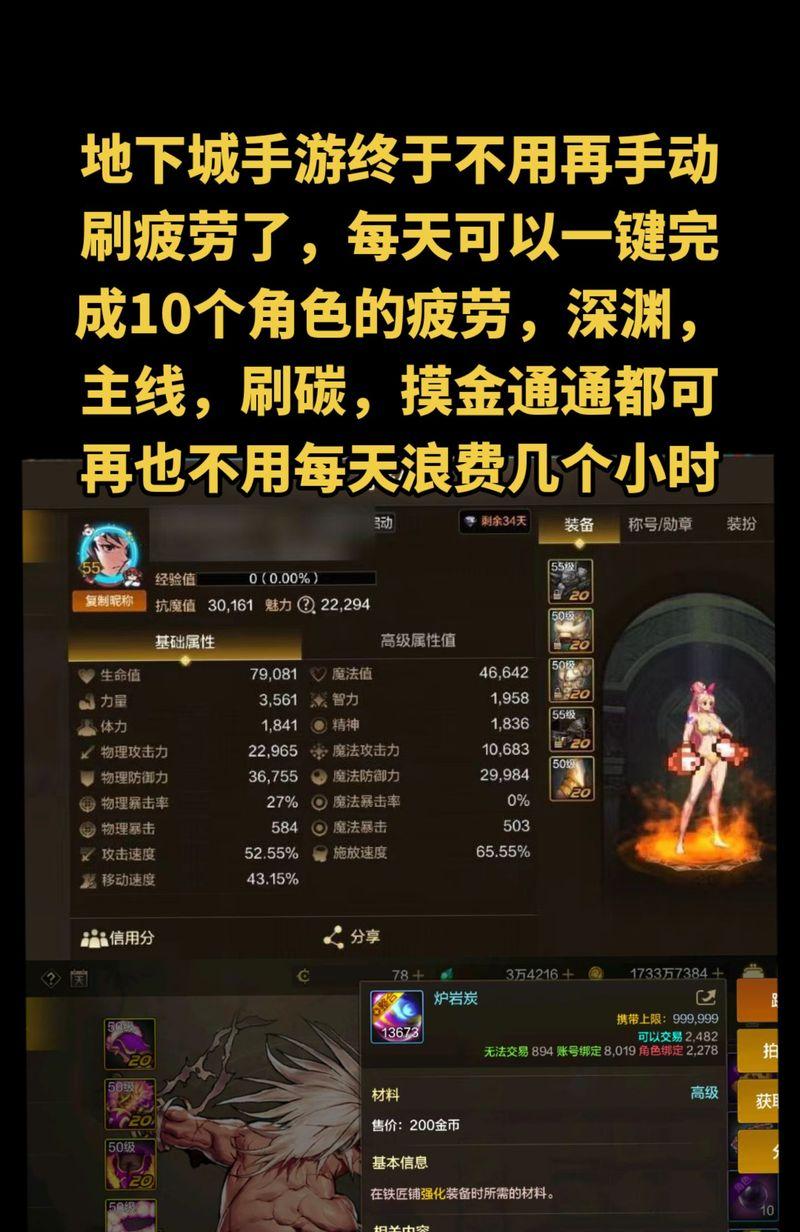 手游地下城中角色培养的最佳方法是什么?培养过程中应注意哪些问题?