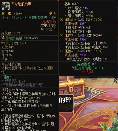 地下城荣光宠物属性如何获取?有哪些方法?