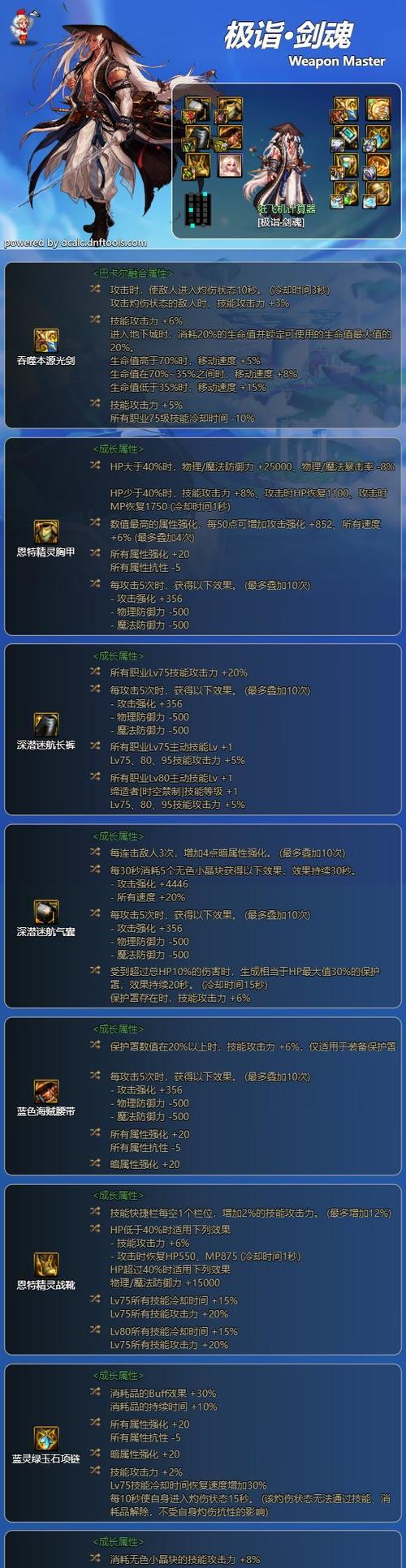 剑魂的正确使用方法是什么?