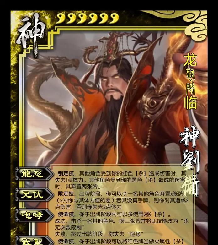 神吕布无双技能在三国杀中如何使用?