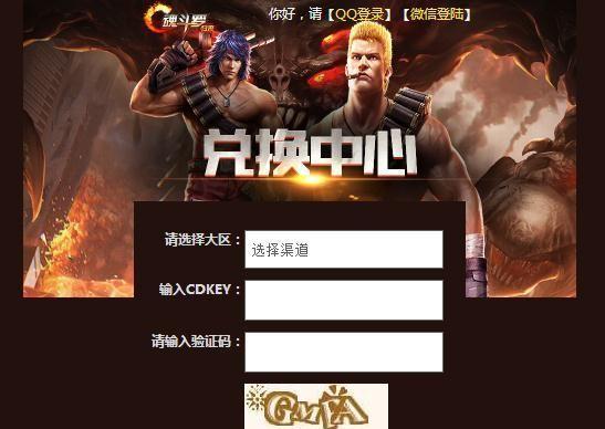 魂斗罗游戏如何获取?哪里可以下载?