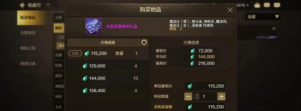 DNF85级冰龙副本会掉落哪些物品?