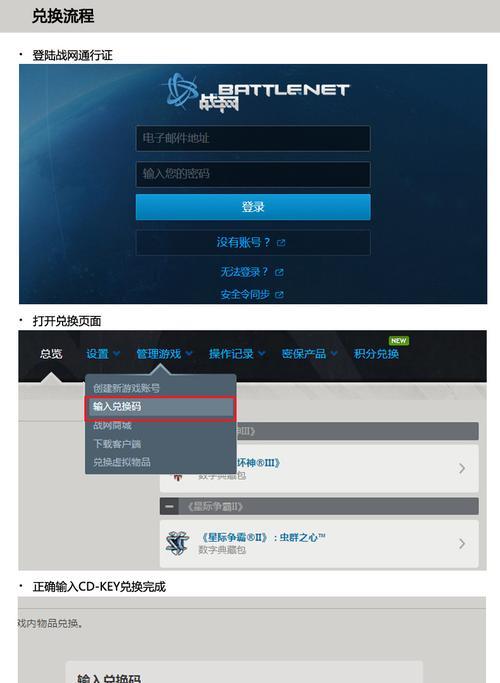 魔域挖宝奖励如何兑换?兑换流程是什么?