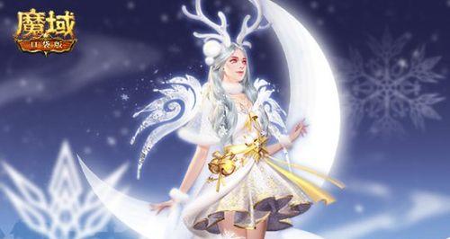 魔域头像装饰如何设置?有哪些好看的装饰推荐?