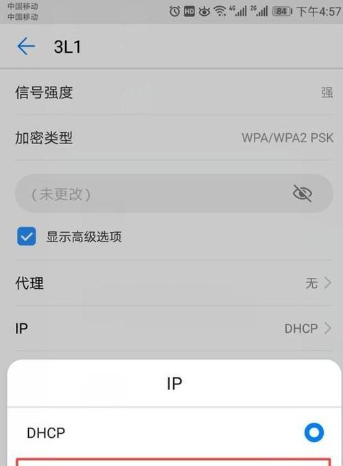怎么设置ip控制手机软件?有哪些步骤?