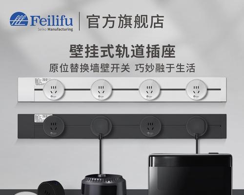 轨道插座的智能联动功能如何使用?操作步骤是什么?