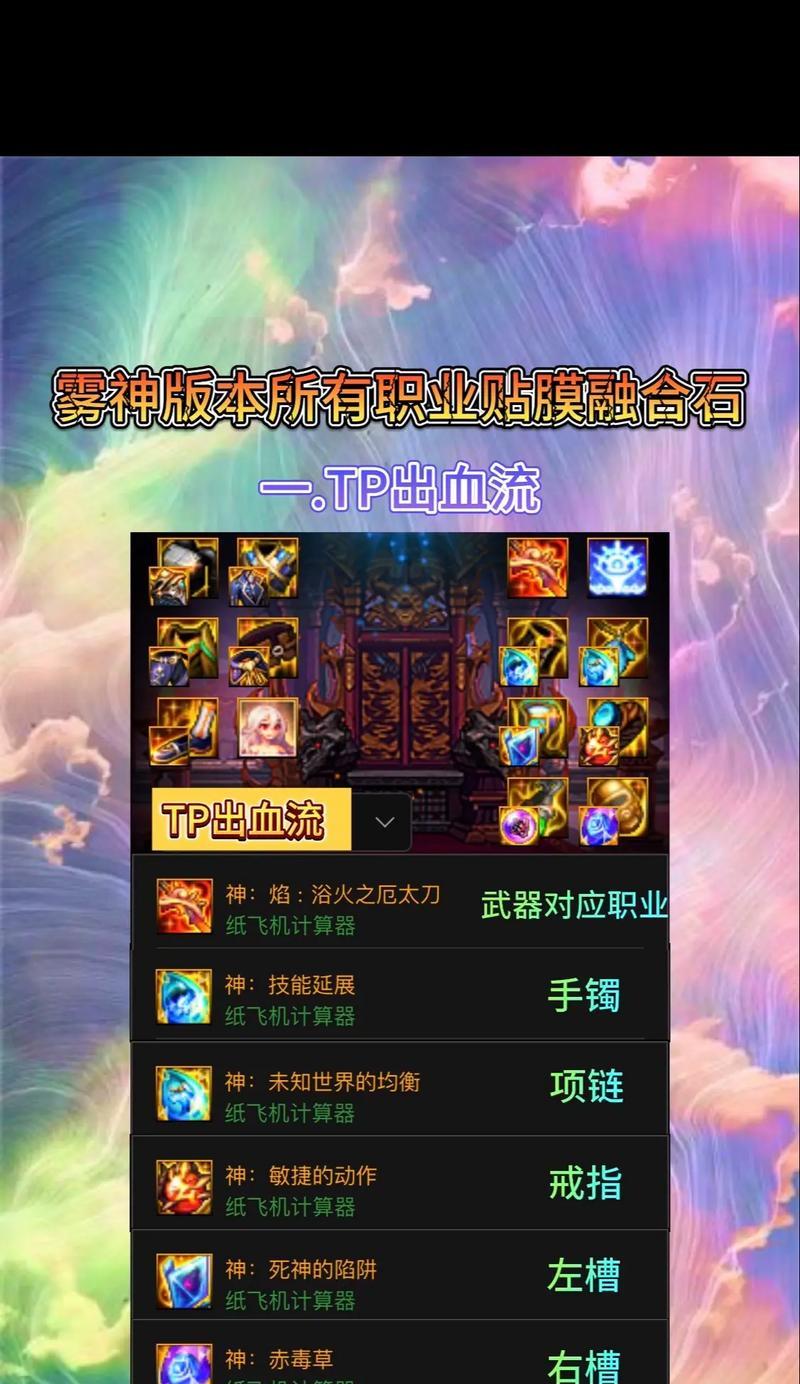 宝石地下城中哪个职业最适合自己?