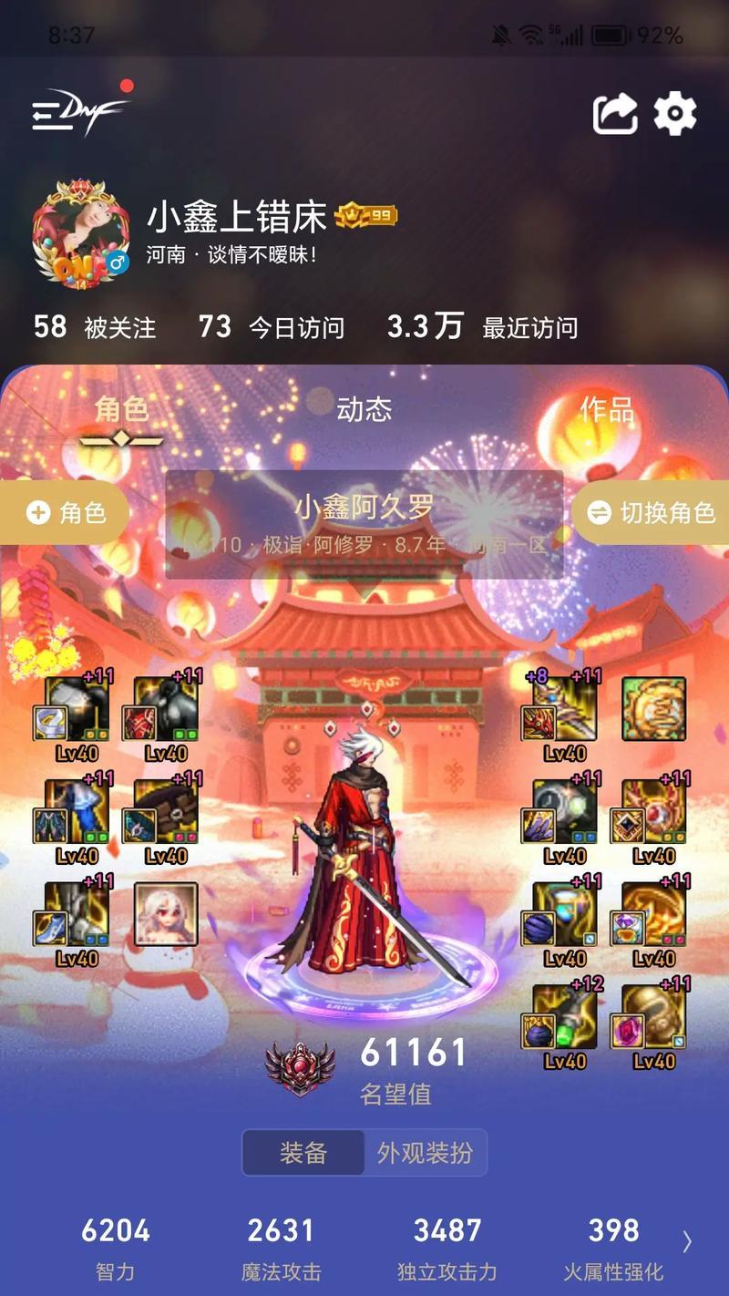 DNF阿修罗职业推荐项链装备是什么?