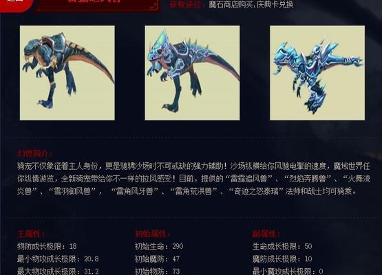 魔域新区免费玩的方法是什么?有哪些注意事项?