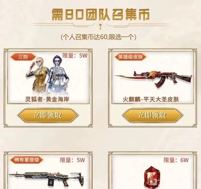 CF传说活动点券获取方式是什么?需要多少钱?