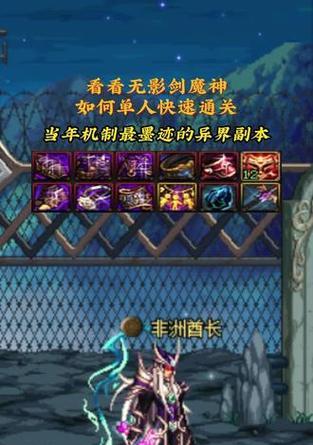 地下城异界怎么打?地下城异界副本的打法技巧是什么?