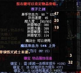 剑魂游戏中神界深海裤子的获取方式是什么?获取该装备的条件有哪些?