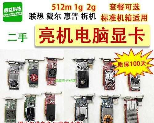 戴尔品牌显卡的拆卸步骤是什么?