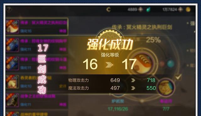 dnf灵跃武器如何打造?需要哪些材料?