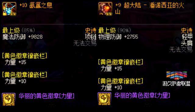 dnf勋章卸载方法是什么?如何安全卸载勋章?